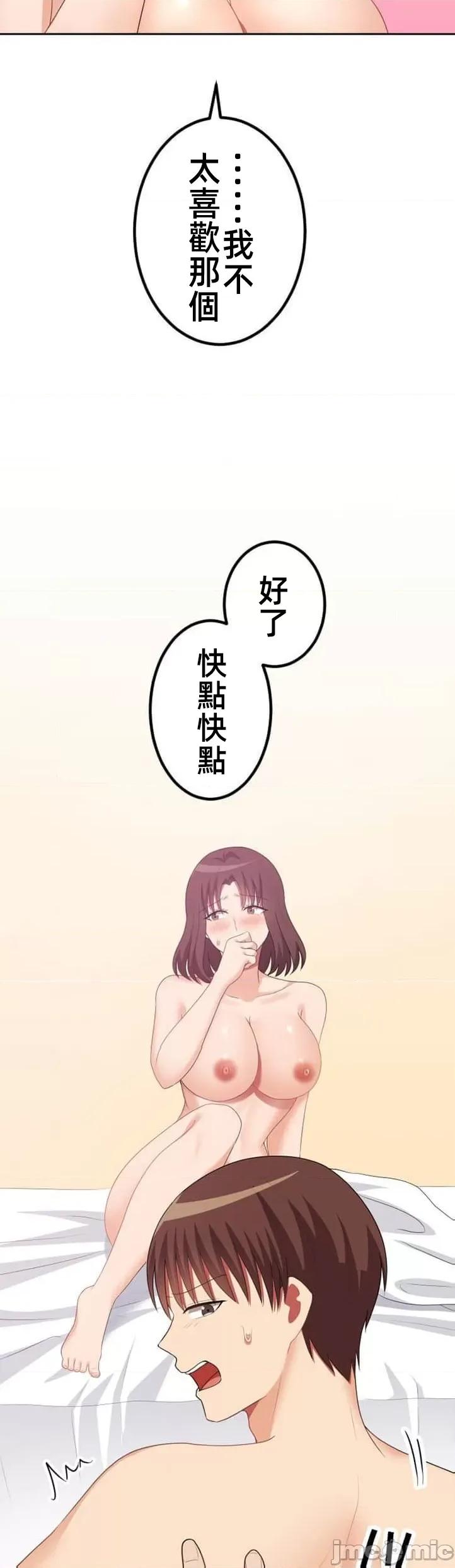 女友與青梅竹馬與不認識的傢夥 1006 北漂50 第10页