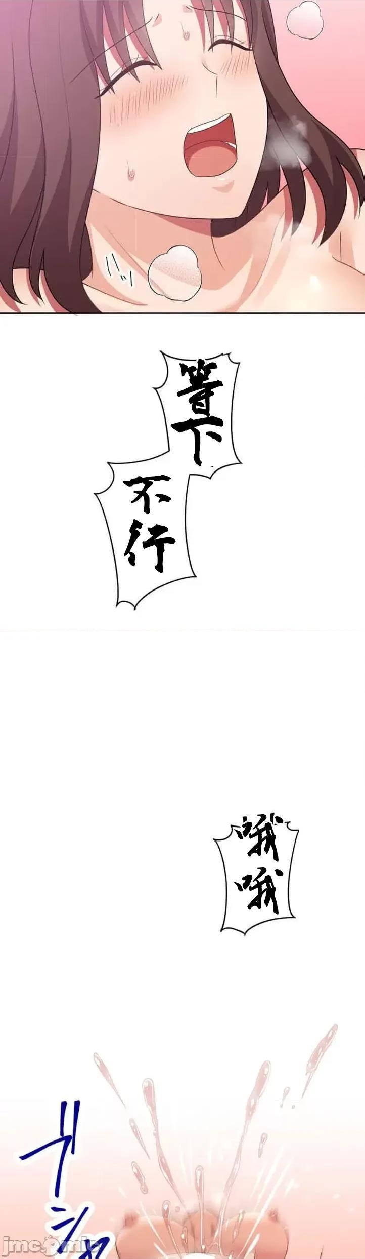 女友與青梅竹馬與不認識的傢夥 1006 北漂50 第21页