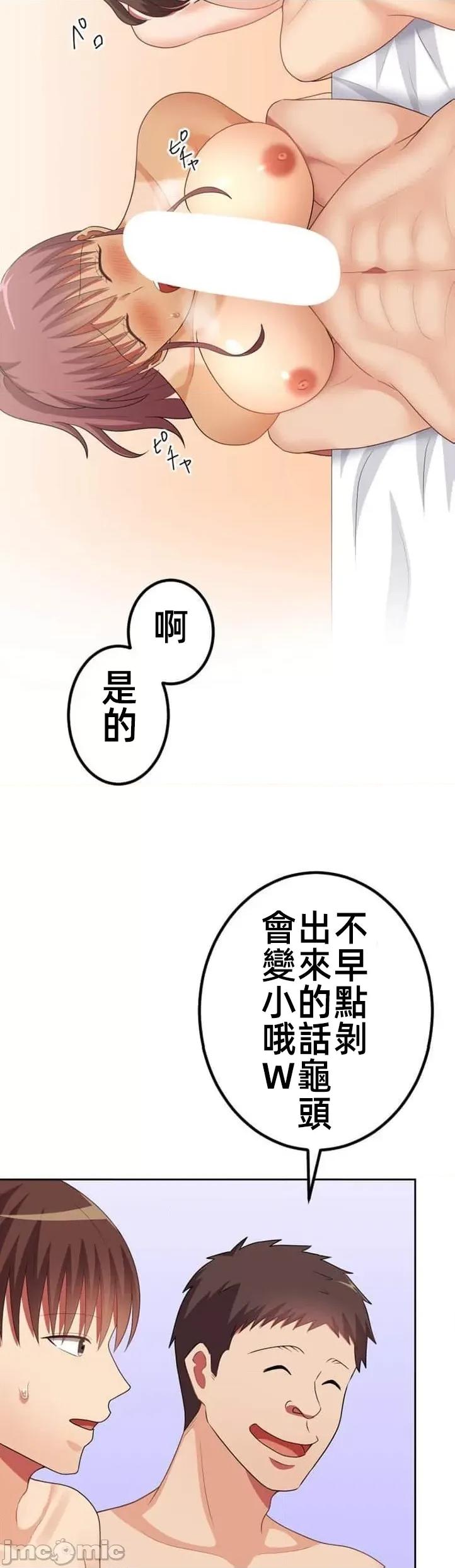 女友與青梅竹馬與不認識的傢夥 1006 北漂50 第30页