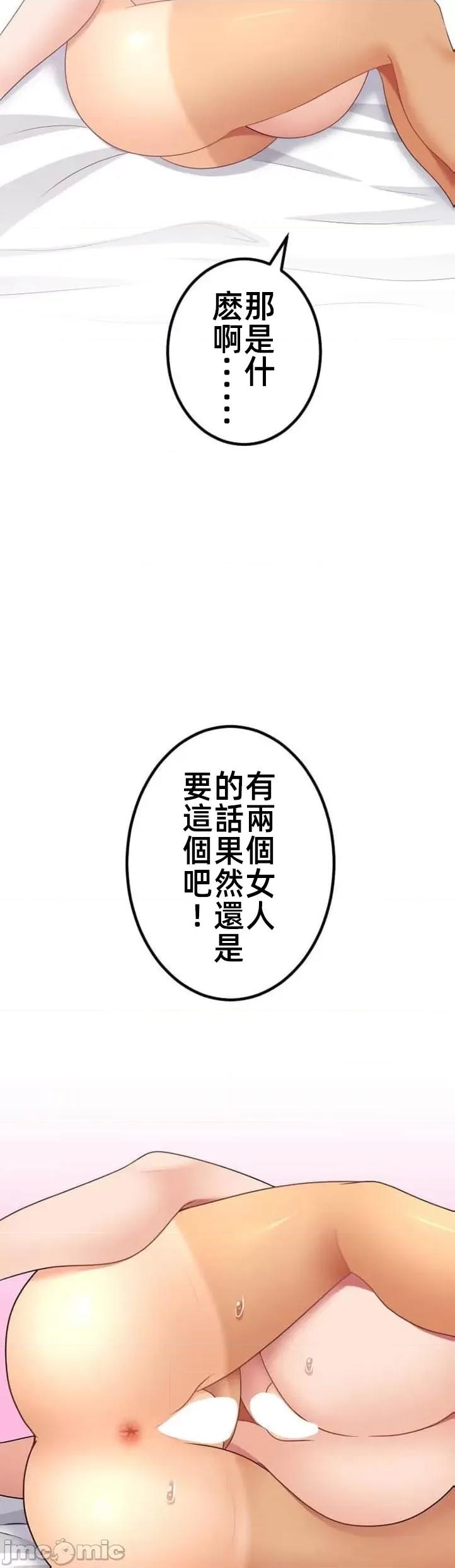 女友與青梅竹馬與不認識的傢夥 1006 北漂50 第32页