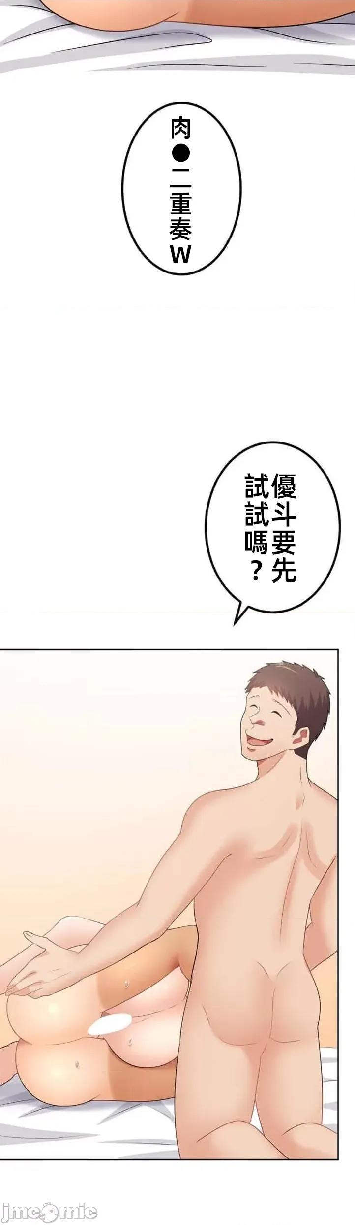 女友與青梅竹馬與不認識的傢夥 1006 北漂50 第33页