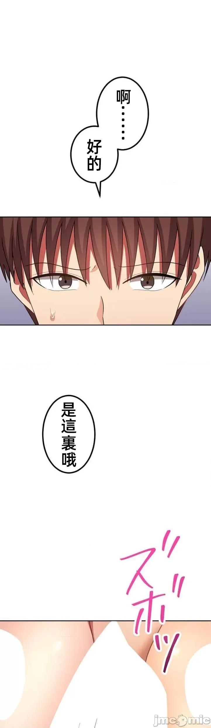 女友與青梅竹馬與不認識的傢夥 1006 北漂50 第34页