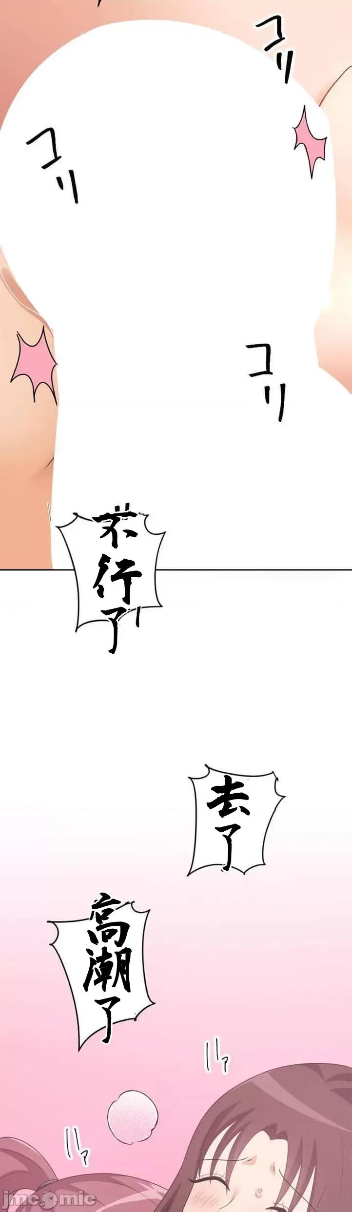 女友與青梅竹馬與不認識的傢夥 1006 北漂50 第37页