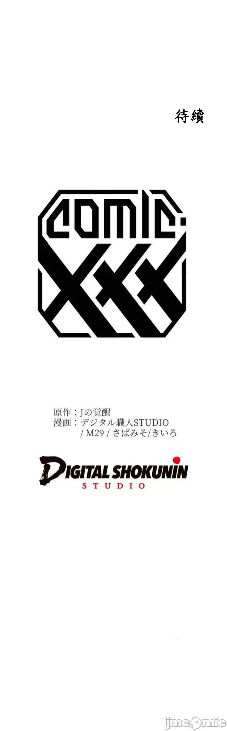 女友與青梅竹馬與不認識的傢夥 1006 北漂50 第41页