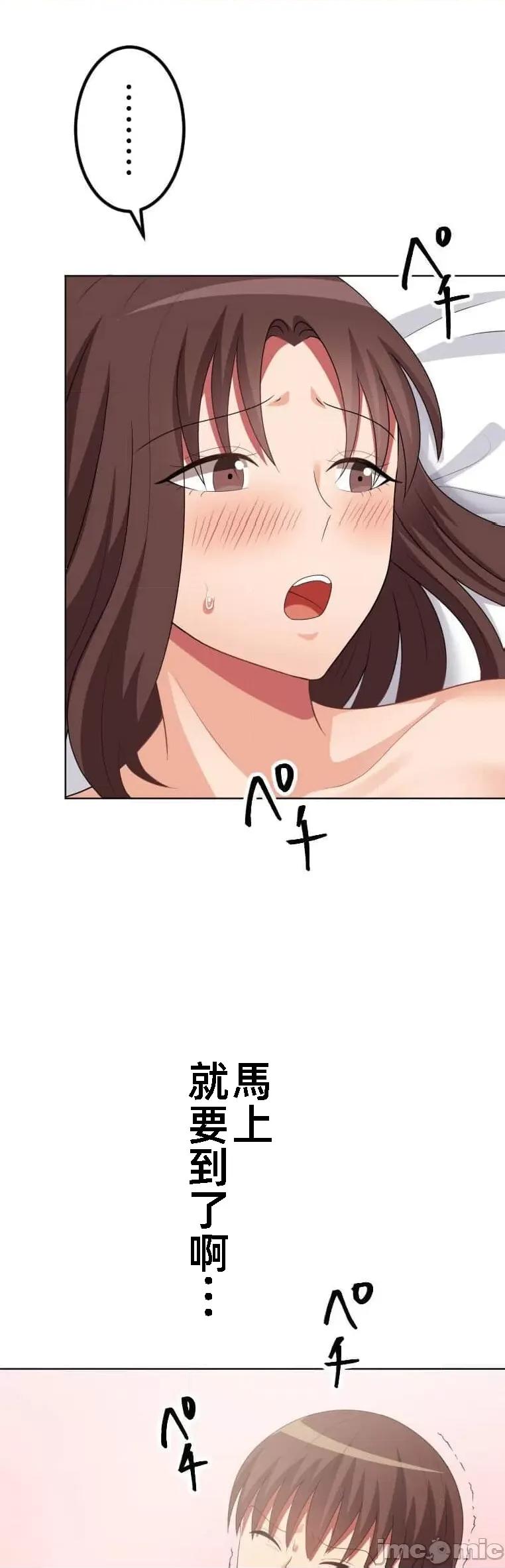 女友與青梅竹馬與不認識的傢夥 北漂51話 第10页