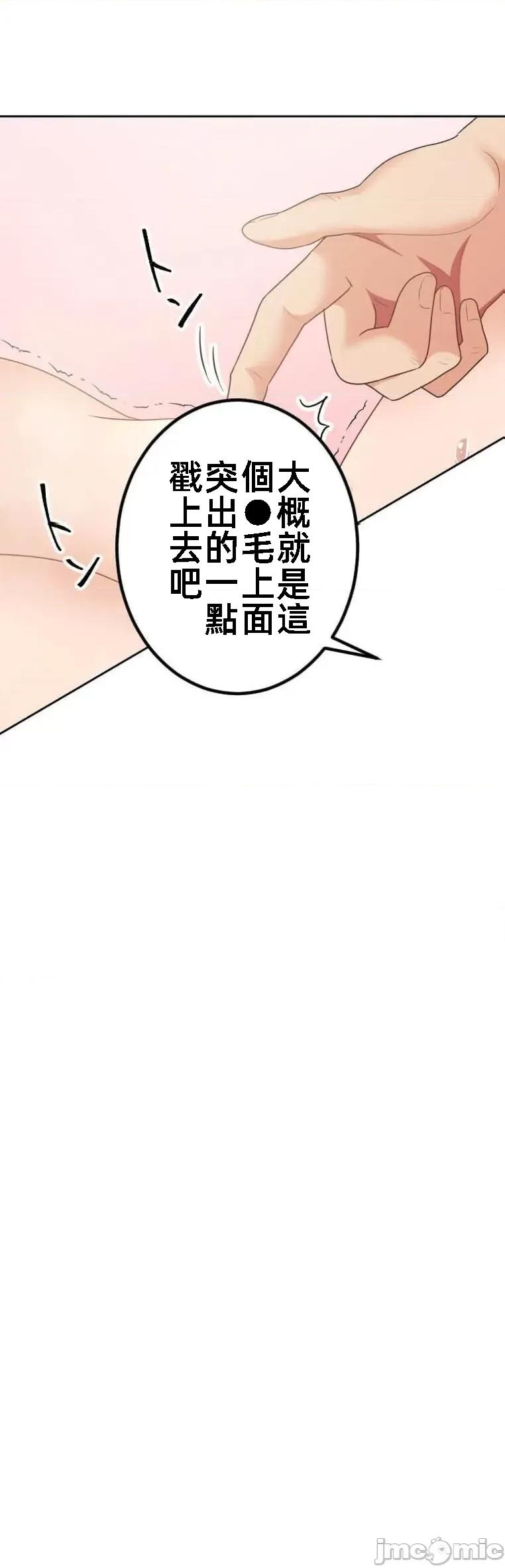 女友與青梅竹馬與不認識的傢夥 北漂51話 第16页