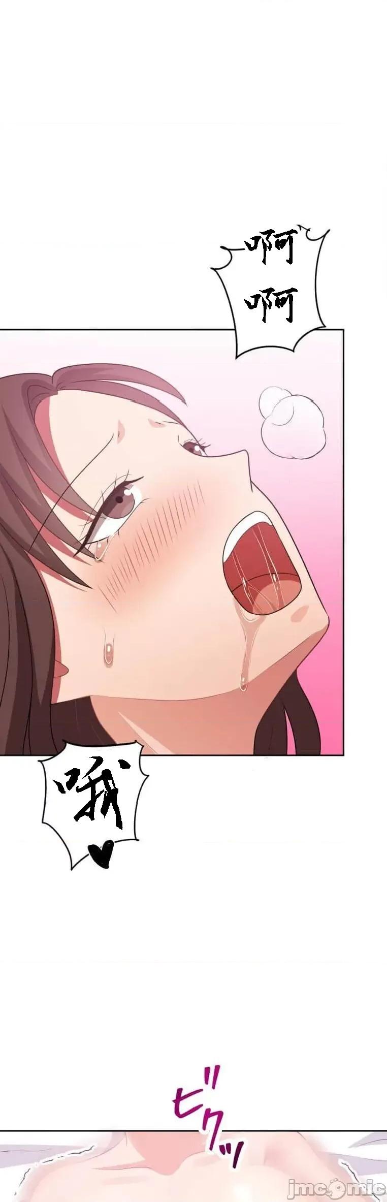 女友與青梅竹馬與不認識的傢夥 北漂51話 第20页