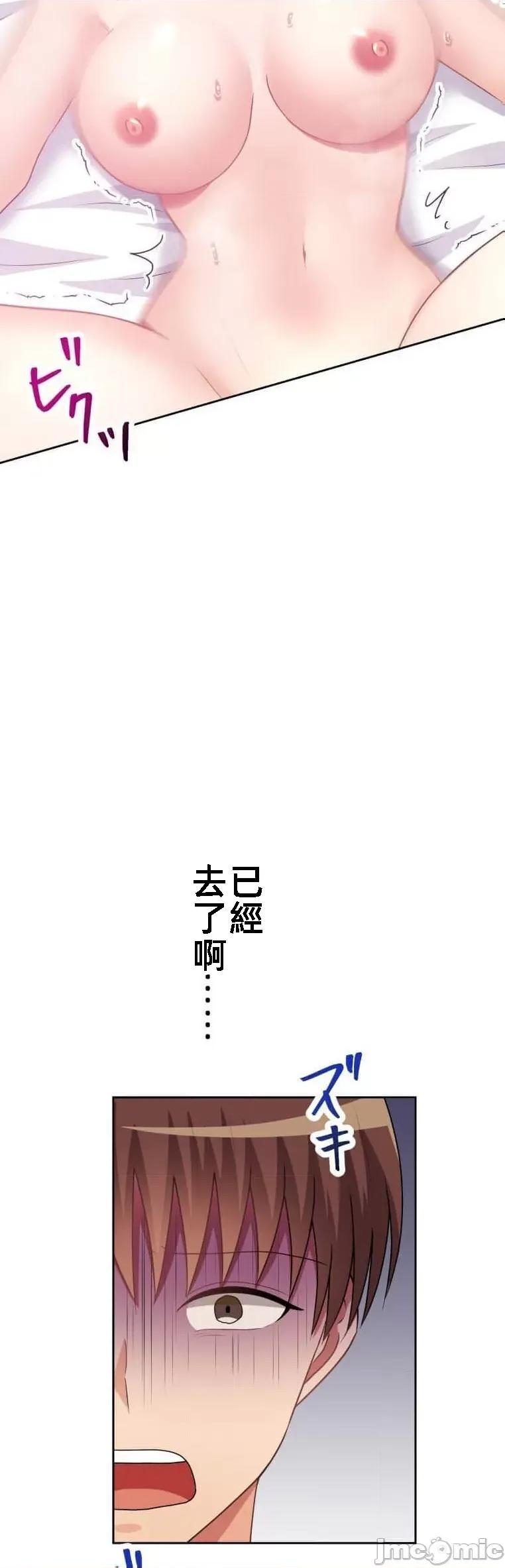 女友與青梅竹馬與不認識的傢夥 北漂51話 第21页