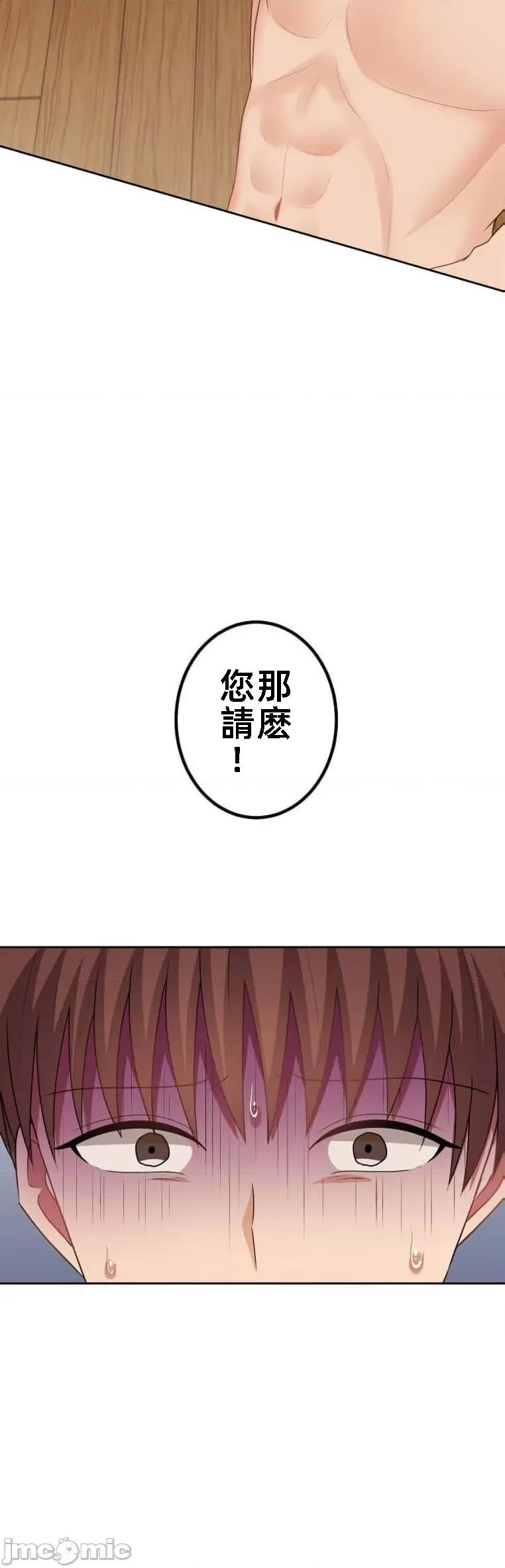 女友與青梅竹馬與不認識的傢夥 北漂51話 第23页