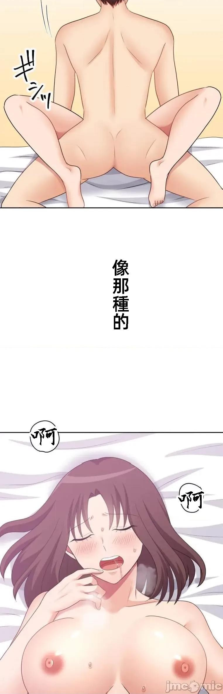 女友與青梅竹馬與不認識的傢夥 北漂51話 第25页