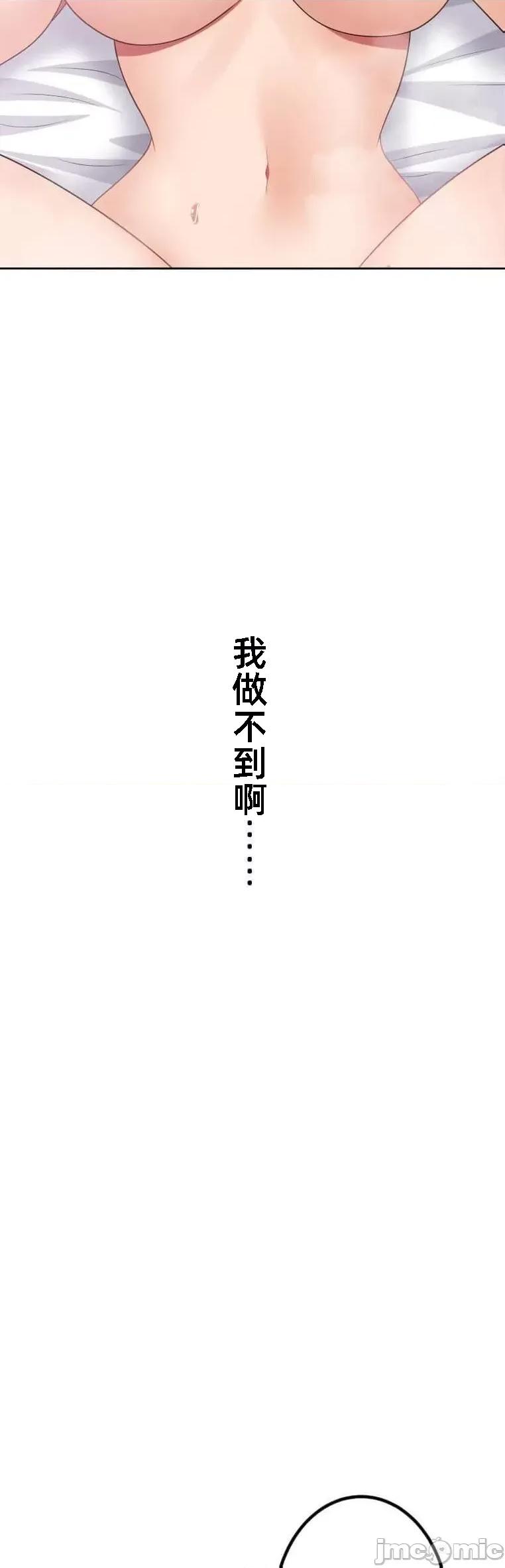 女友與青梅竹馬與不認識的傢夥 北漂51話 第26页