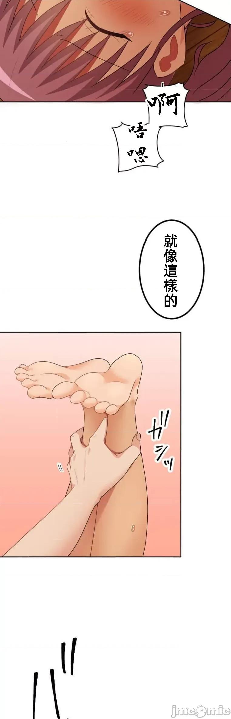 女友與青梅竹馬與不認識的傢夥 北漂51話 第30页