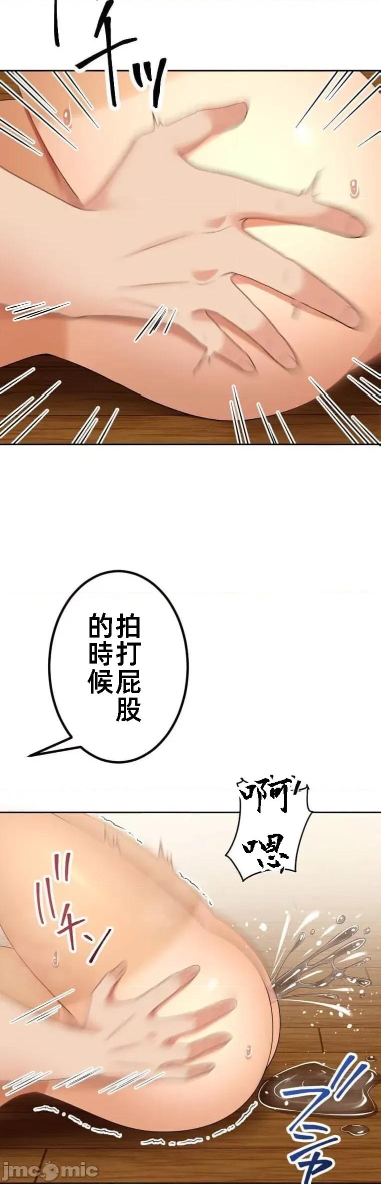 女友與青梅竹馬與不認識的傢夥 北漂51話 第31页