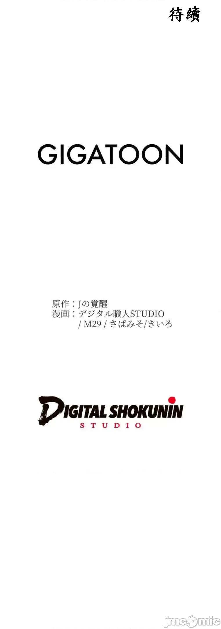 女友與青梅竹馬與不認識的傢夥 北漂51話 第45页