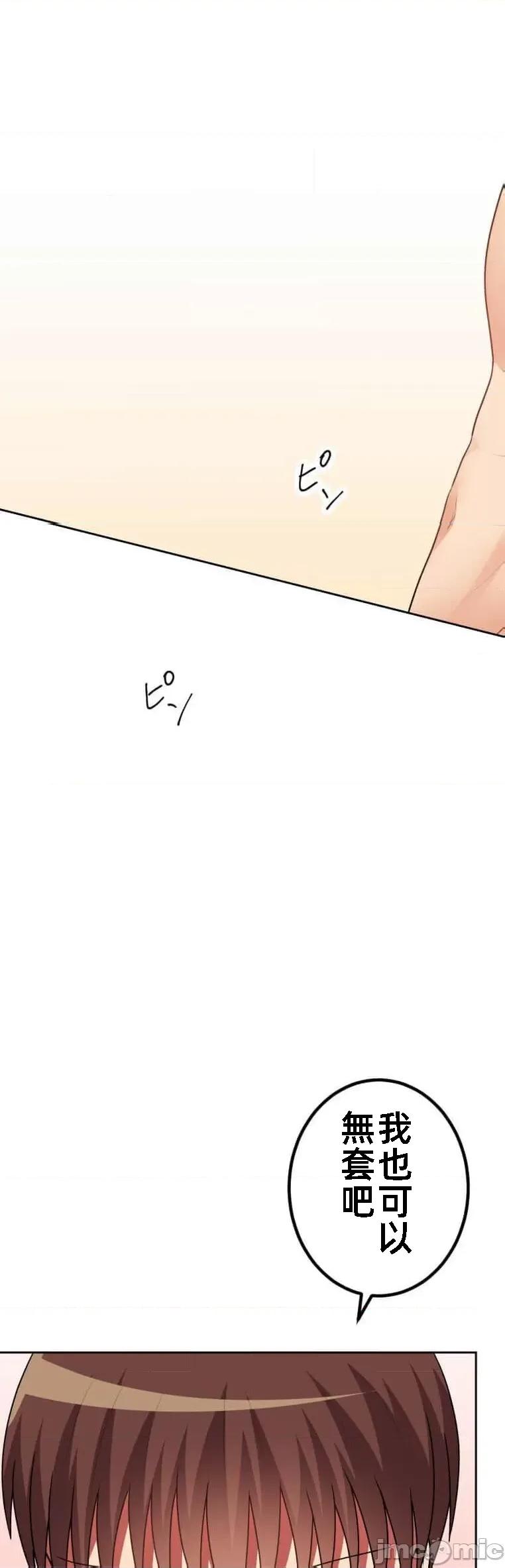 女友與青梅竹馬與不認識的傢夥 北漂52話 第1页