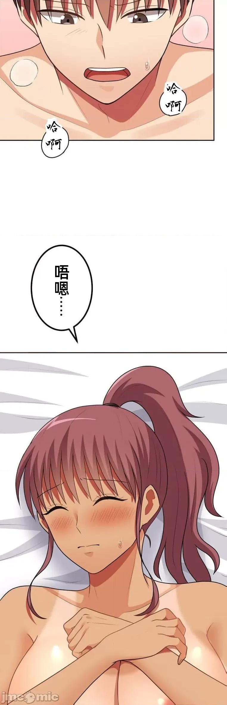 女友與青梅竹馬與不認識的傢夥 北漂52話 第2页