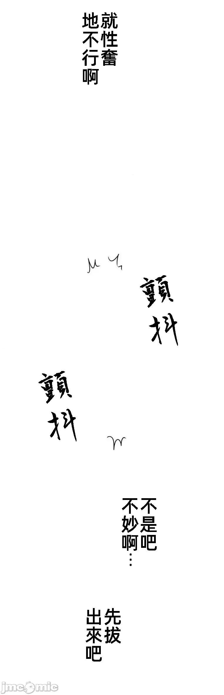 女友與青梅竹馬與不認識的傢夥 北漂52話 第6页