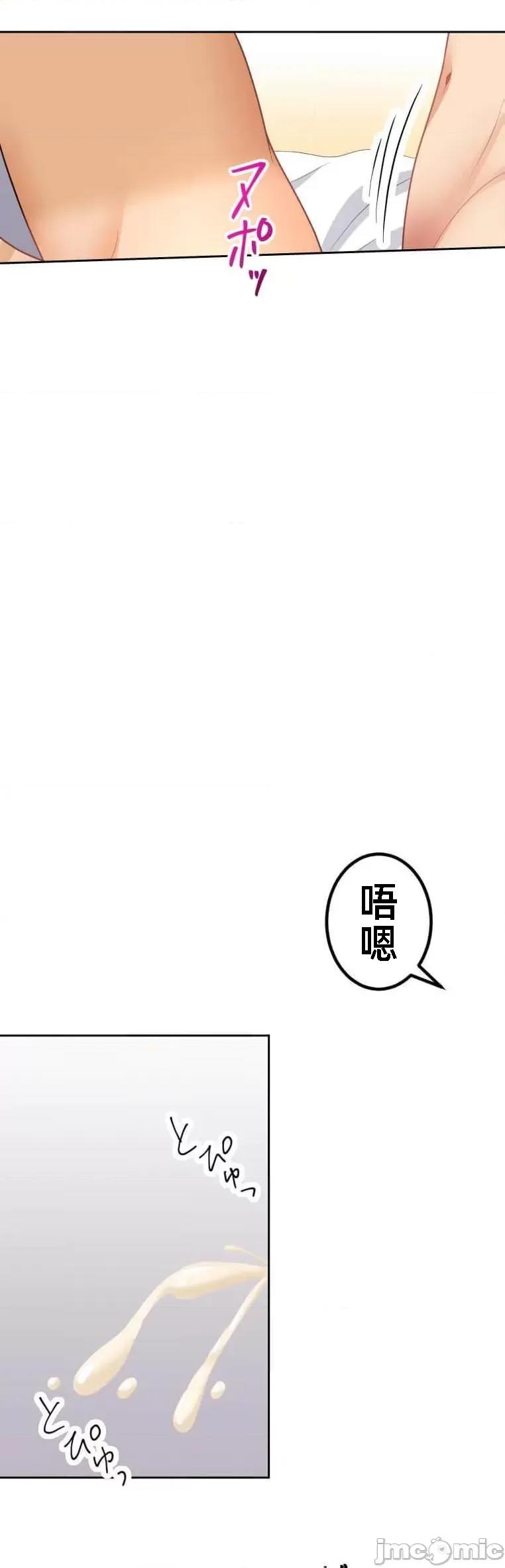 女友與青梅竹馬與不認識的傢夥 北漂52話 第7页