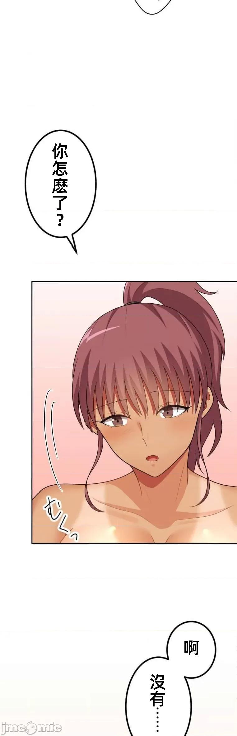 女友與青梅竹馬與不認識的傢夥 北漂52話 第9页