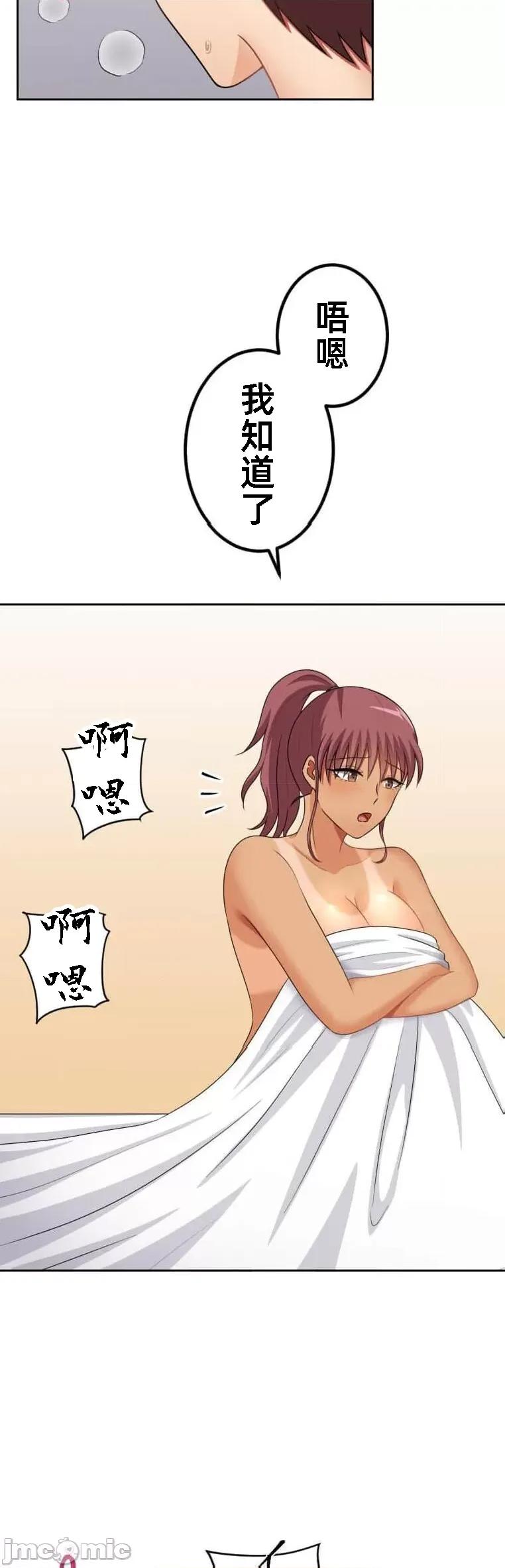 女友與青梅竹馬與不認識的傢夥 北漂52話 第11页