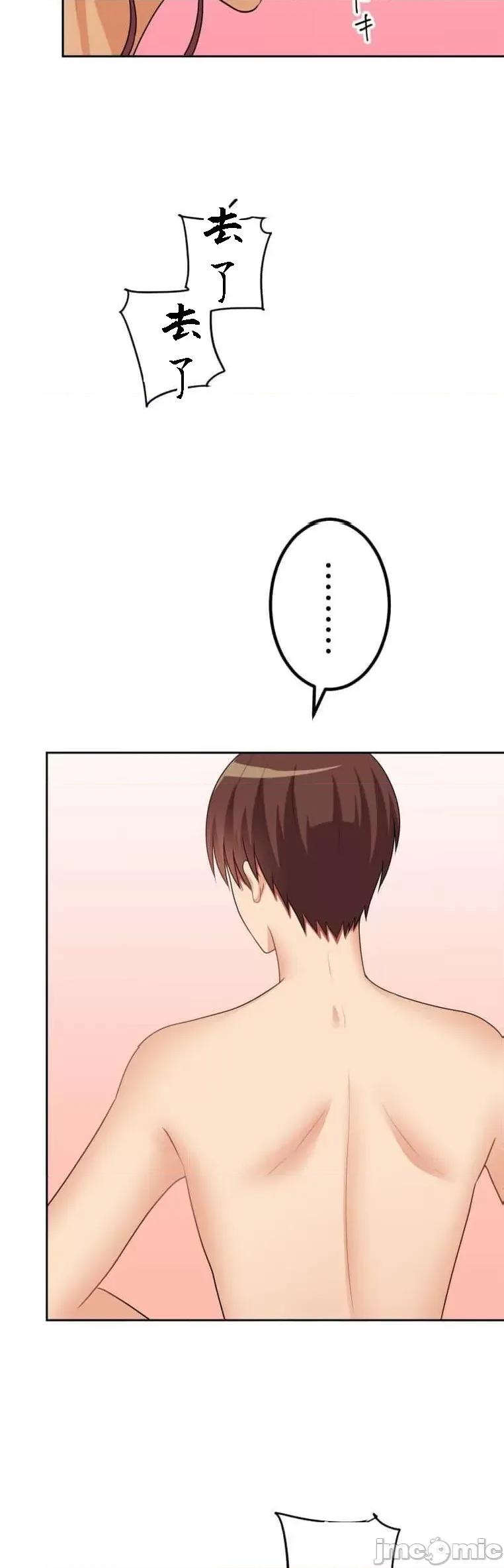 女友與青梅竹馬與不認識的傢夥 北漂52話 第13页
