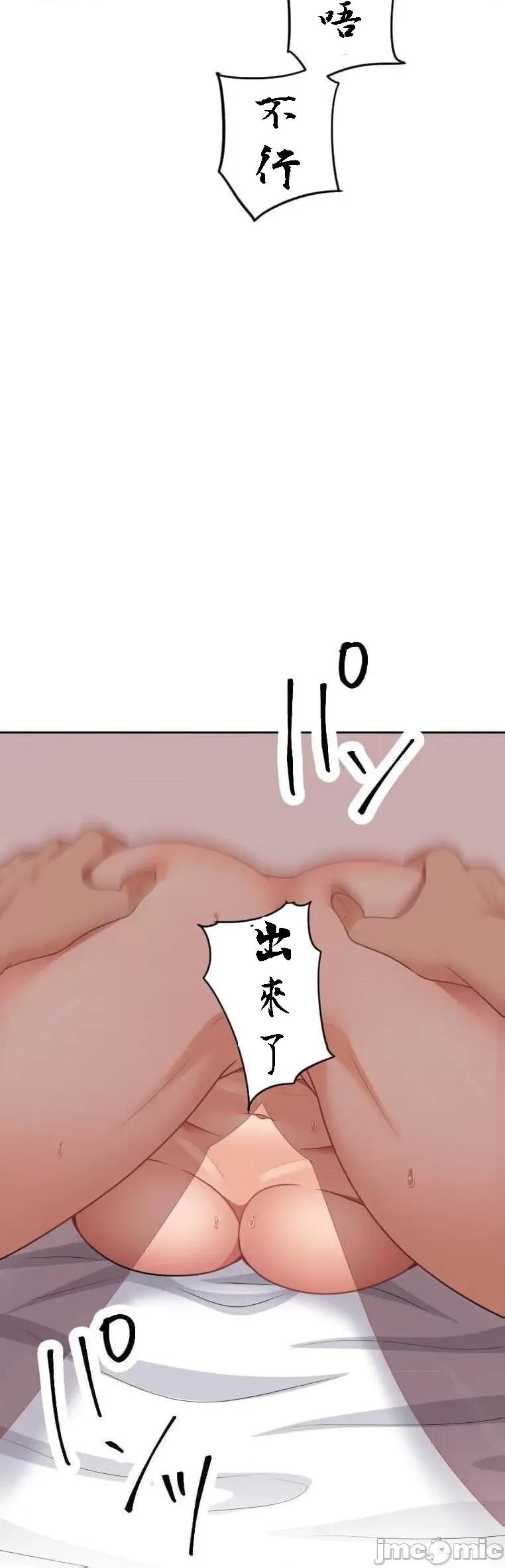 女友與青梅竹馬與不認識的傢夥 北漂52話 第14页