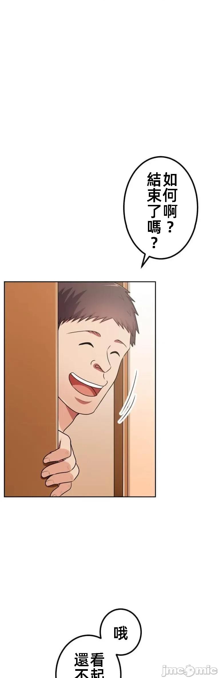 女友與青梅竹馬與不認識的傢夥 北漂52話 第16页