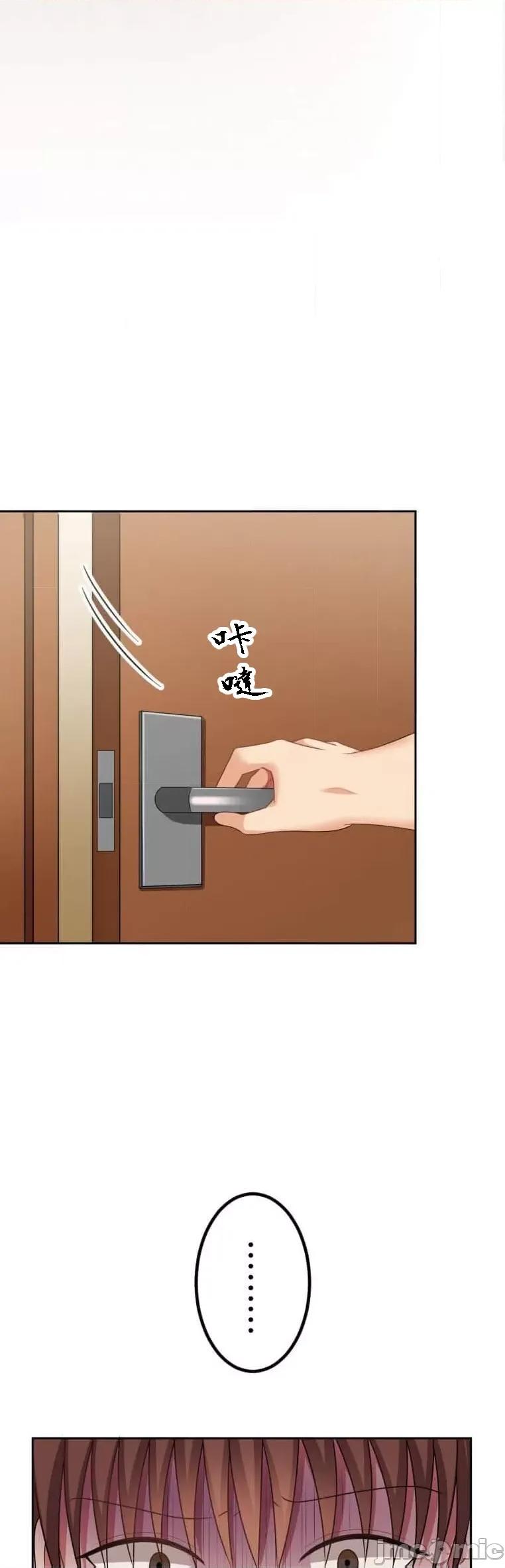 女友與青梅竹馬與不認識的傢夥 北漂52話 第19页