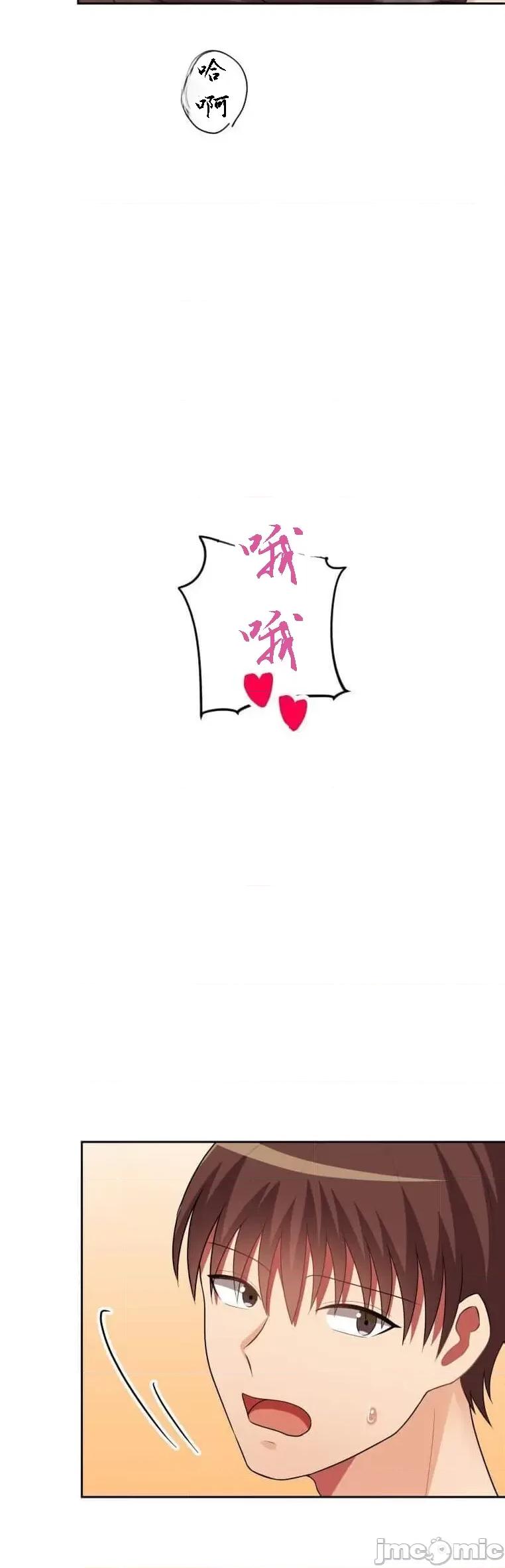 女友與青梅竹馬與不認識的傢夥 北漂52話 第22页
