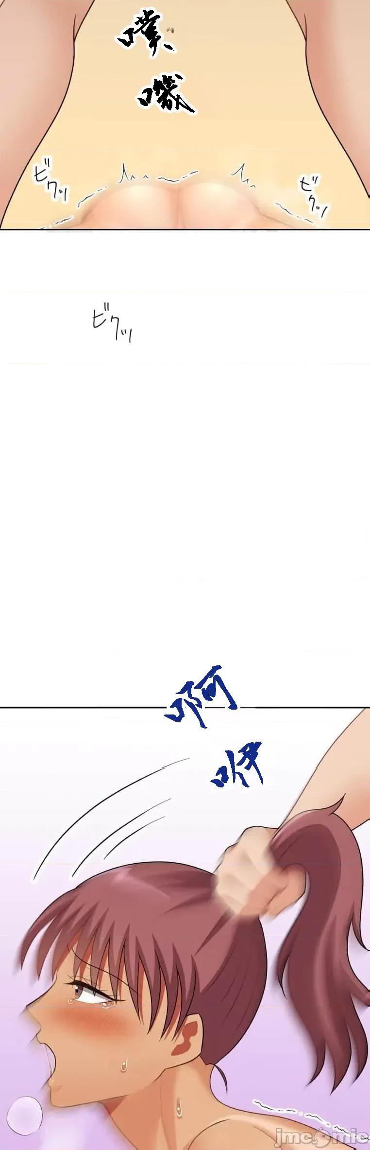 女友與青梅竹馬與不認識的傢夥 北漂52話 第28页