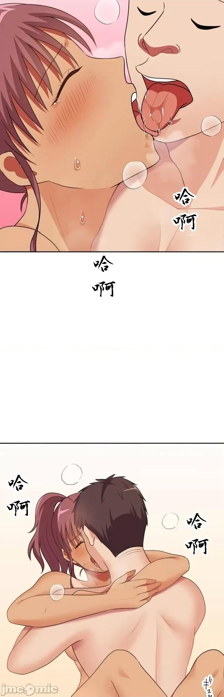 女友與青梅竹馬與不認識的傢夥 北漂52話 第30页