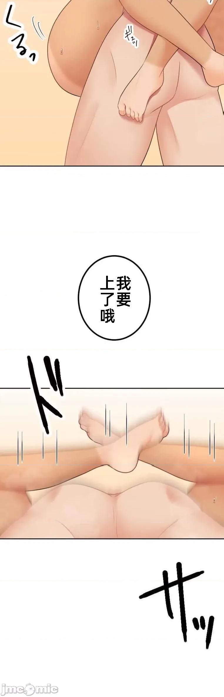 女友與青梅竹馬與不認識的傢夥 北漂52話 第31页