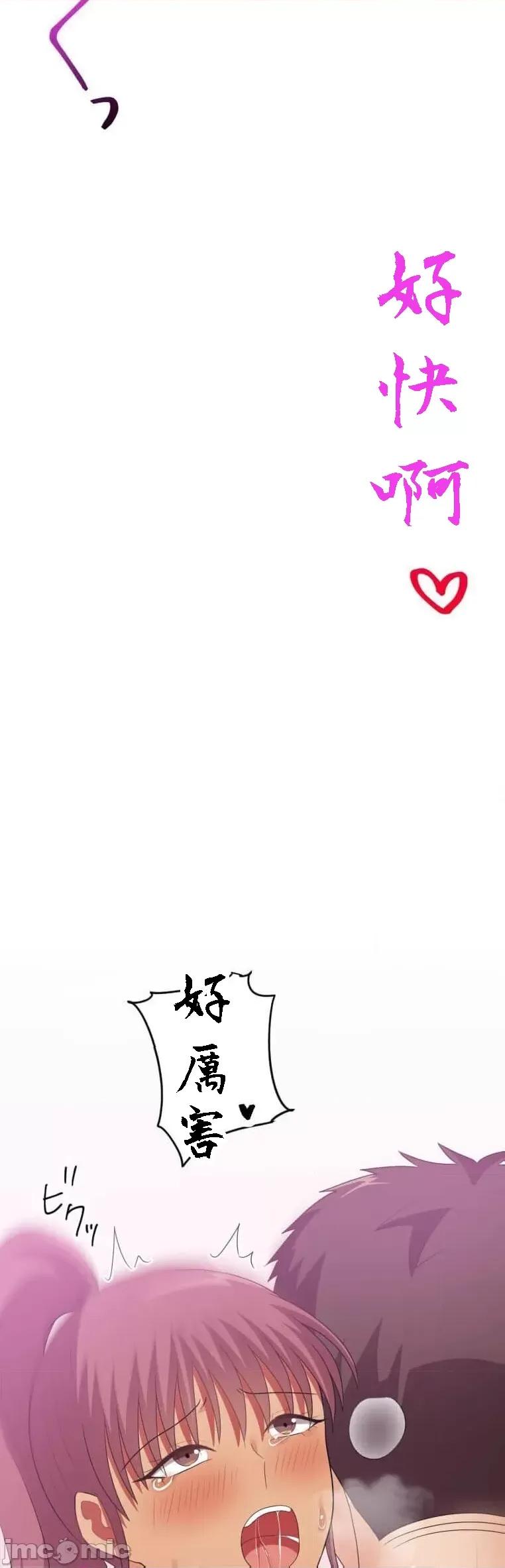 女友與青梅竹馬與不認識的傢夥 北漂52話 第34页