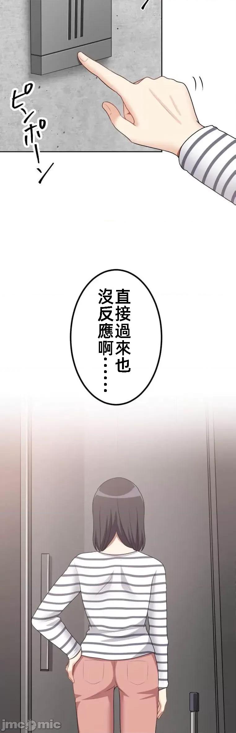 女友與青梅竹馬與不認識的傢夥 北漂52話 第37页
