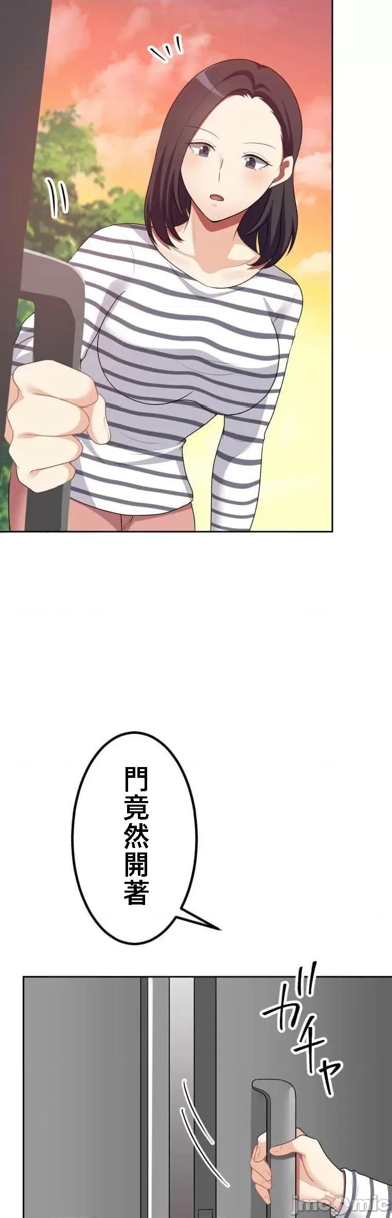 女友與青梅竹馬與不認識的傢夥 北漂52話 第39页