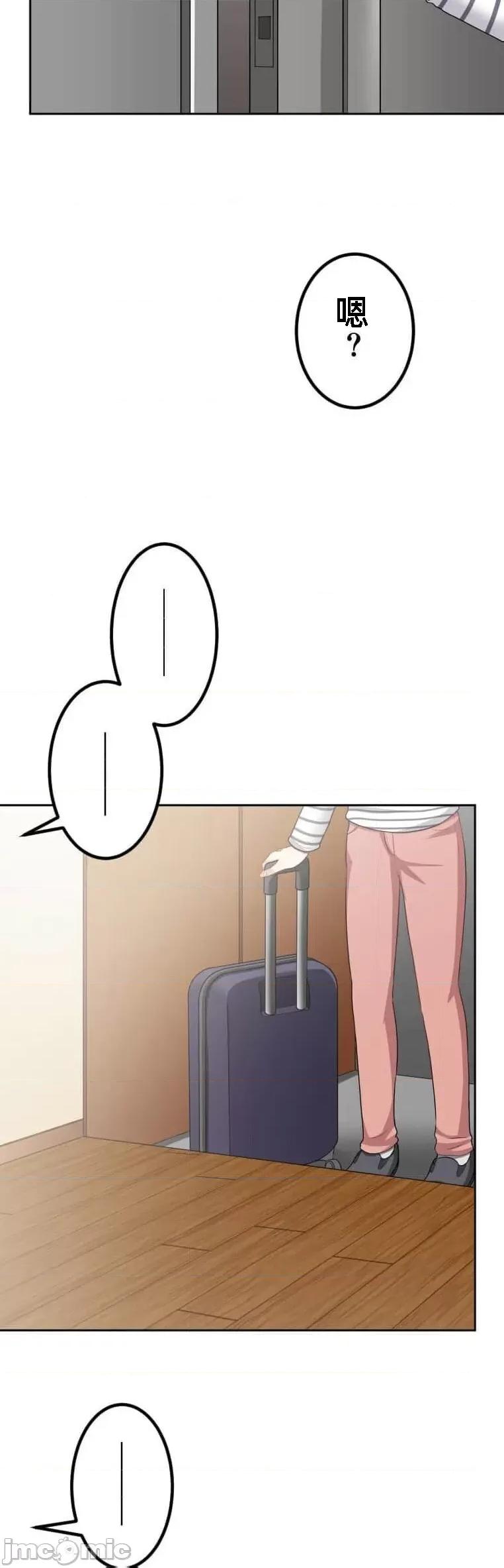 女友與青梅竹馬與不認識的傢夥 北漂52話 第40页