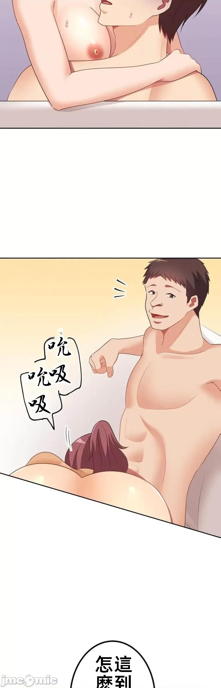 女友與青梅竹馬與不認識的傢夥 北漂52話 第43页