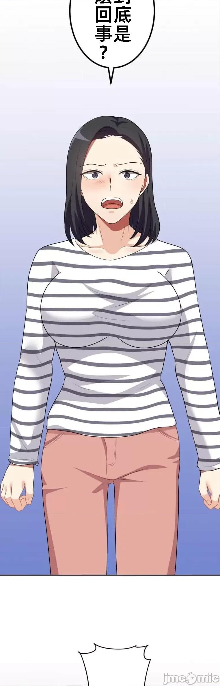 女友與青梅竹馬與不認識的傢夥 北漂52話 第44页