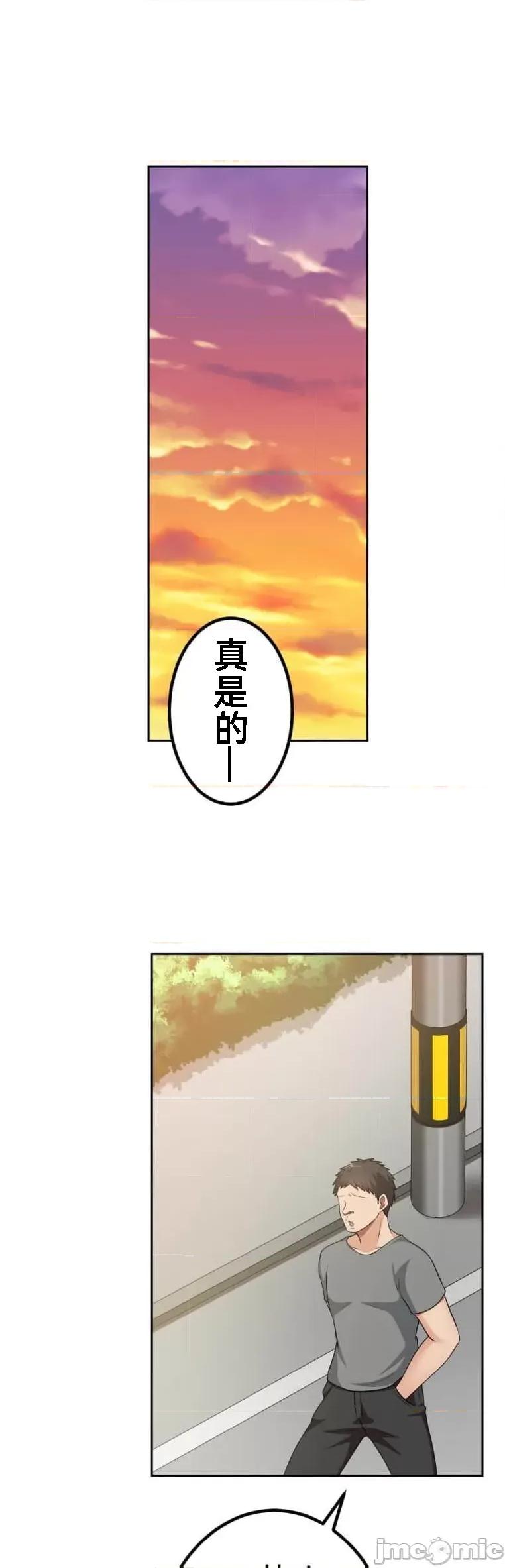 女友與青梅竹馬與不認識的傢夥 北漂53話 第1页