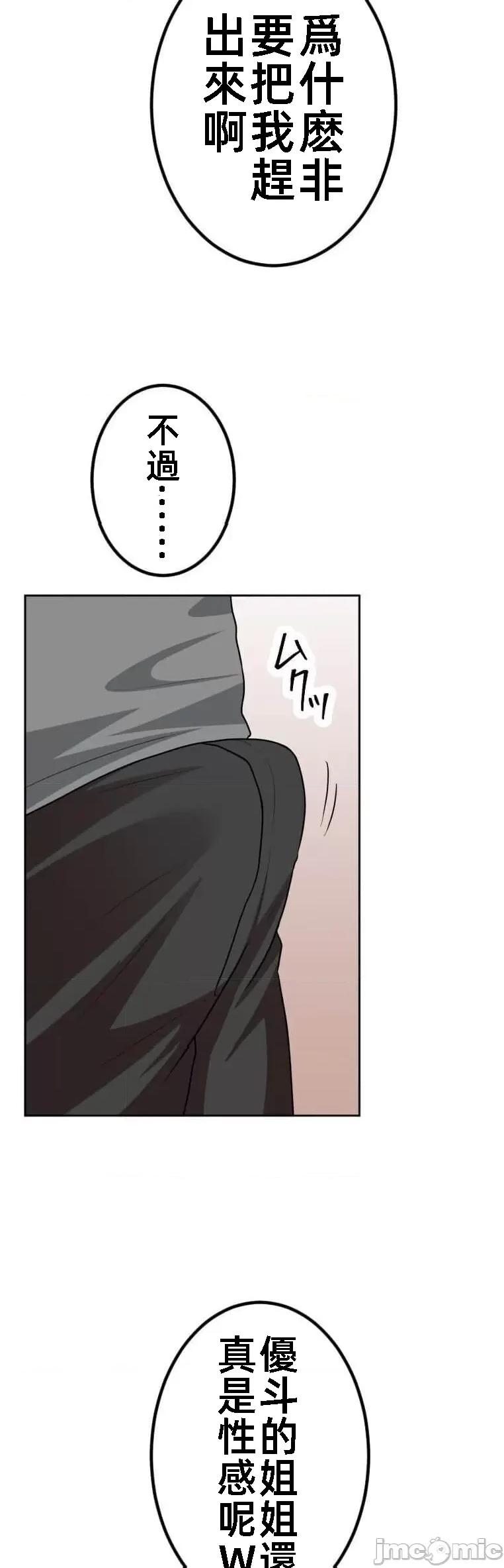 女友與青梅竹馬與不認識的傢夥 北漂53話 第2页