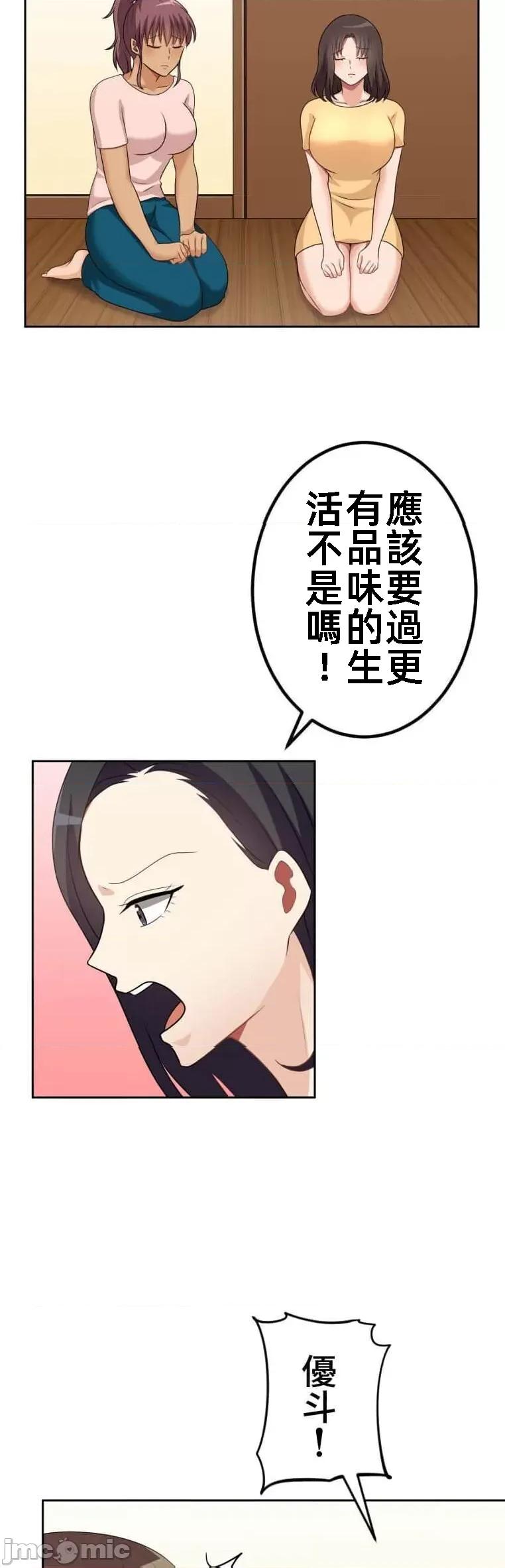 女友與青梅竹馬與不認識的傢夥 北漂53話 第6页