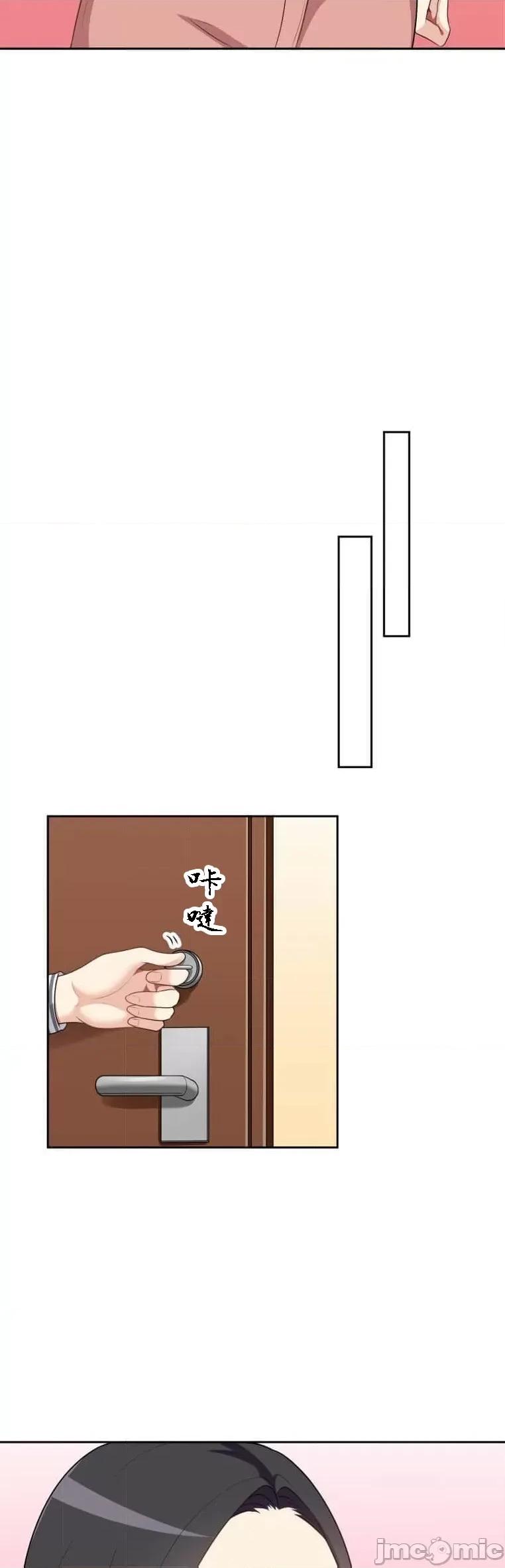 女友與青梅竹馬與不認識的傢夥 北漂53話 第9页
