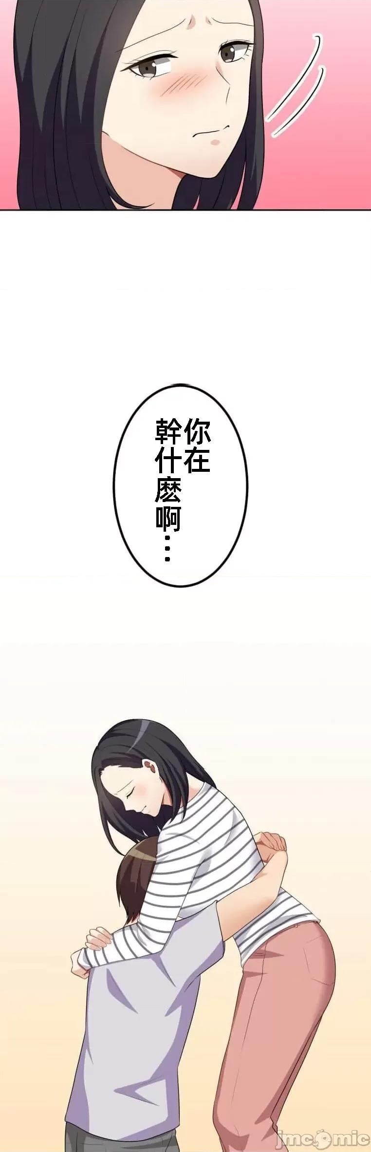 女友與青梅竹馬與不認識的傢夥 北漂53話 第10页
