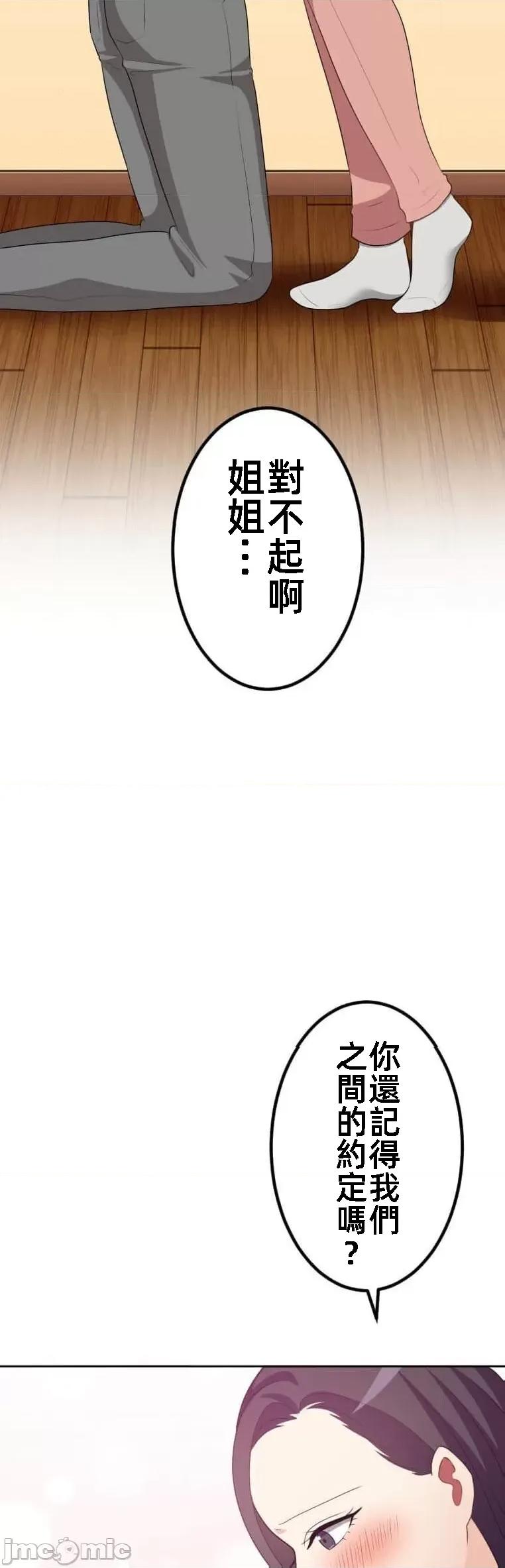 女友與青梅竹馬與不認識的傢夥 北漂53話 第11页