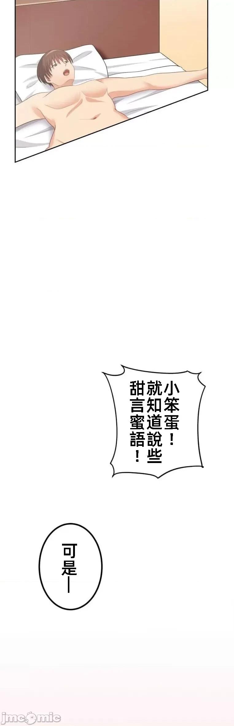 女友與青梅竹馬與不認識的傢夥 北漂53話 第19页