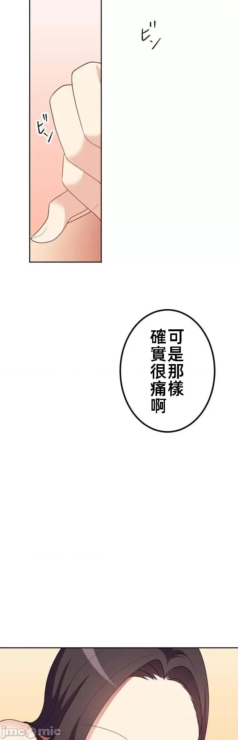 女友與青梅竹馬與不認識的傢夥 北漂53話 第21页