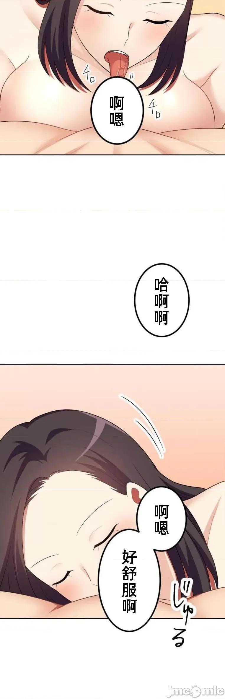 女友與青梅竹馬與不認識的傢夥 北漂53話 第22页