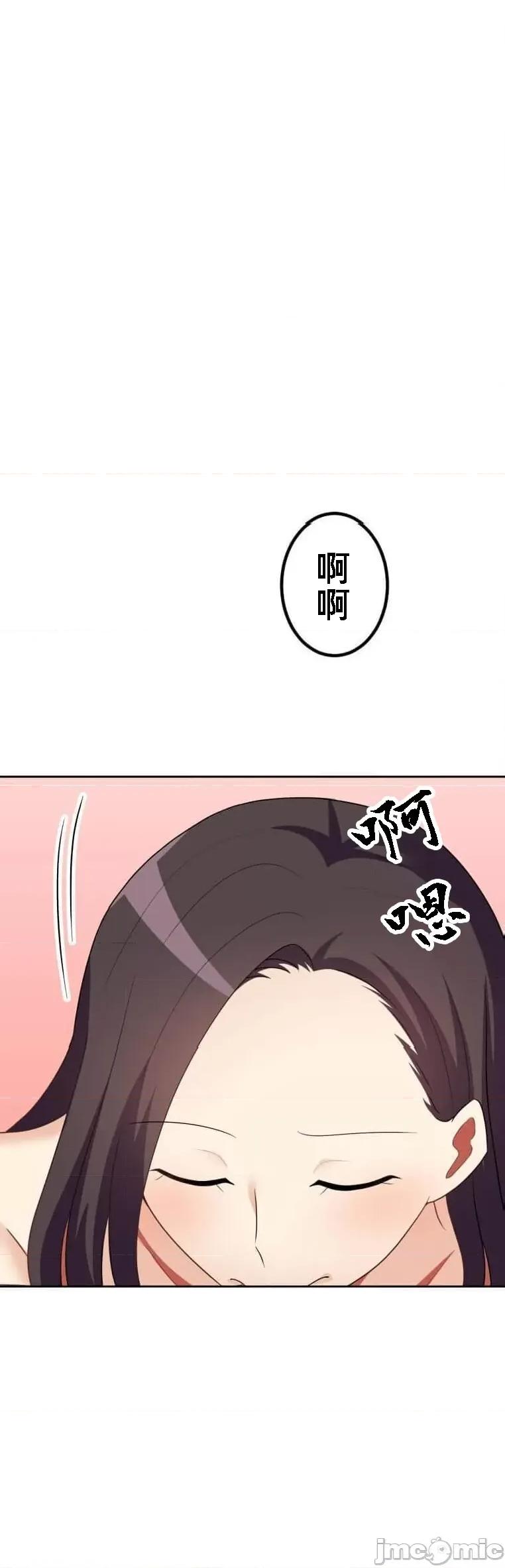 女友與青梅竹馬與不認識的傢夥 北漂53話 第23页