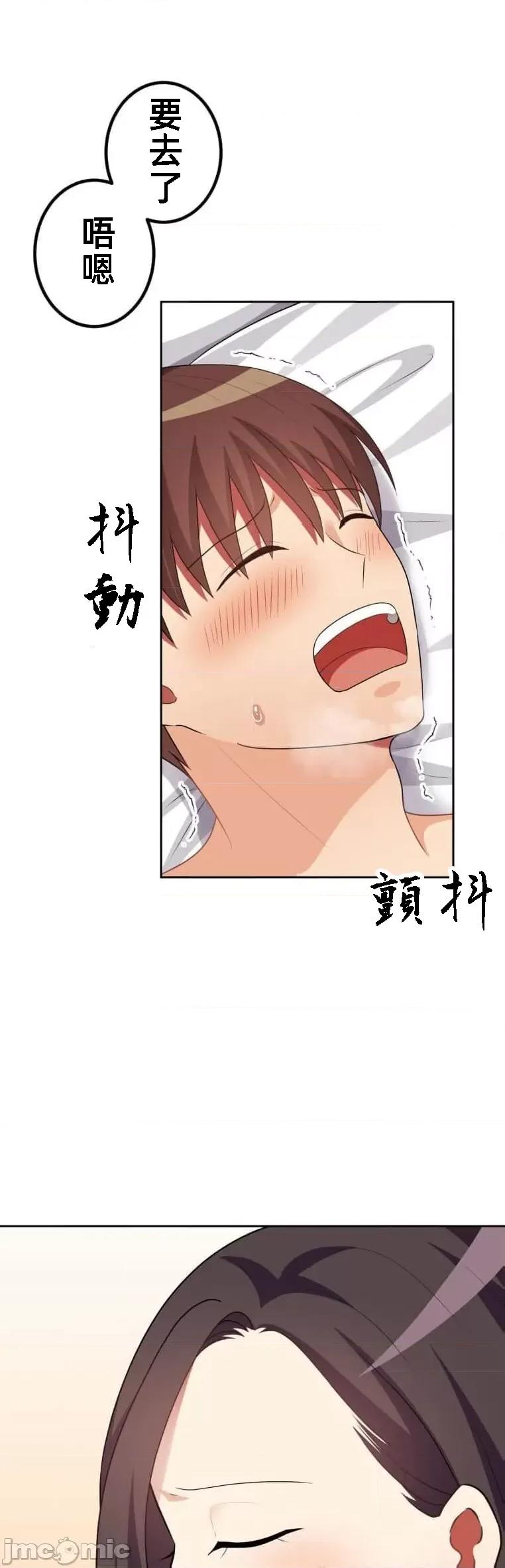女友與青梅竹馬與不認識的傢夥 北漂53話 第24页
