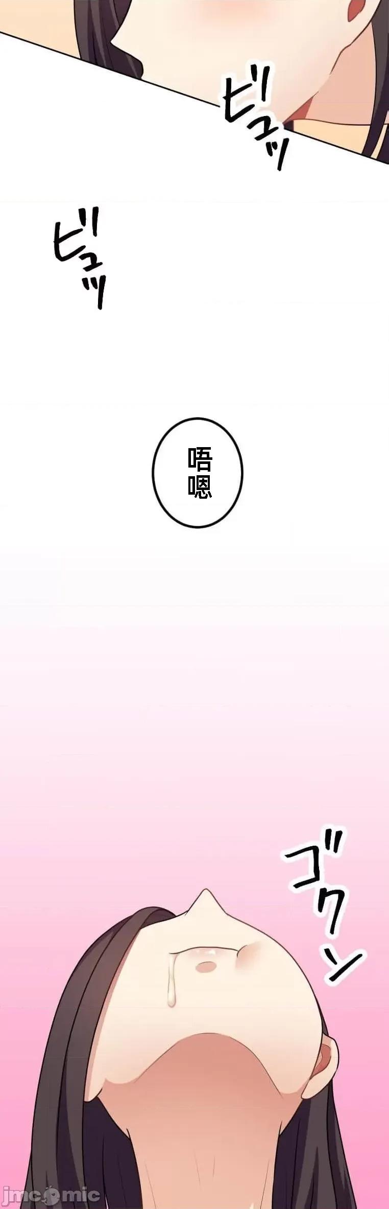 女友與青梅竹馬與不認識的傢夥 北漂53話 第25页
